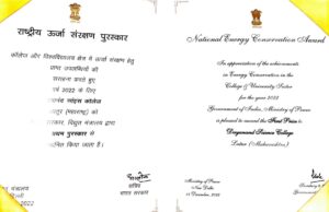 Award 2023