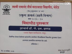 Teacher Award
