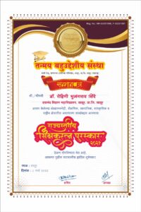 Teacher Award 2023