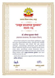 Teacher Award 2024