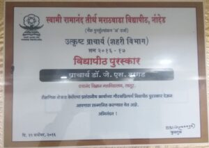 College Award