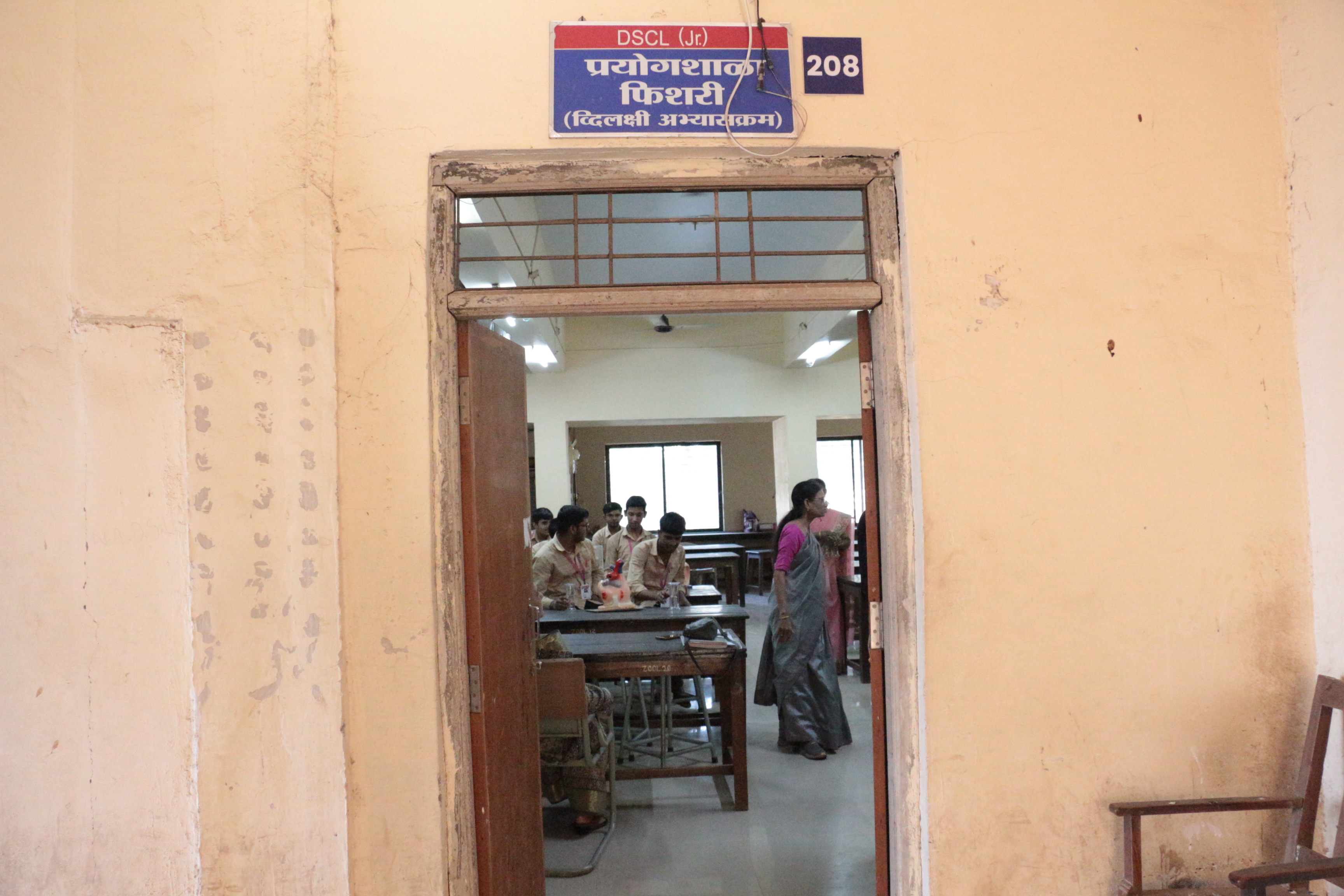 Fishery Laboratory