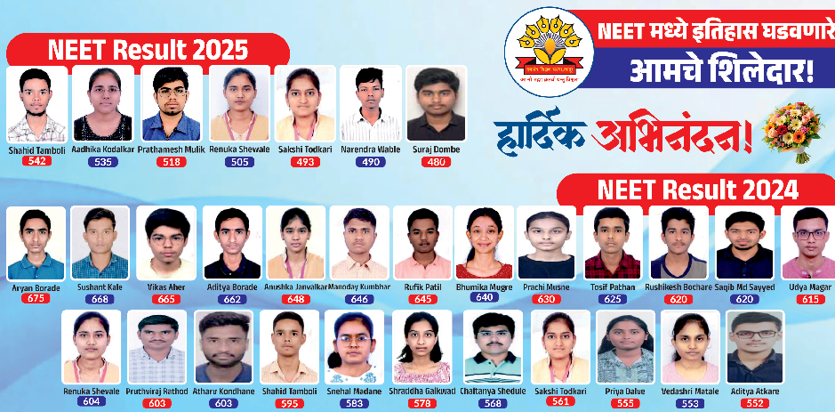 NEET 2025 Result