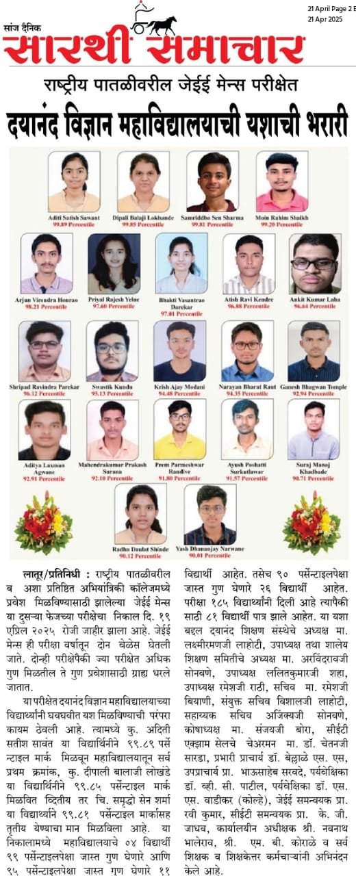 MHT-CET 2025