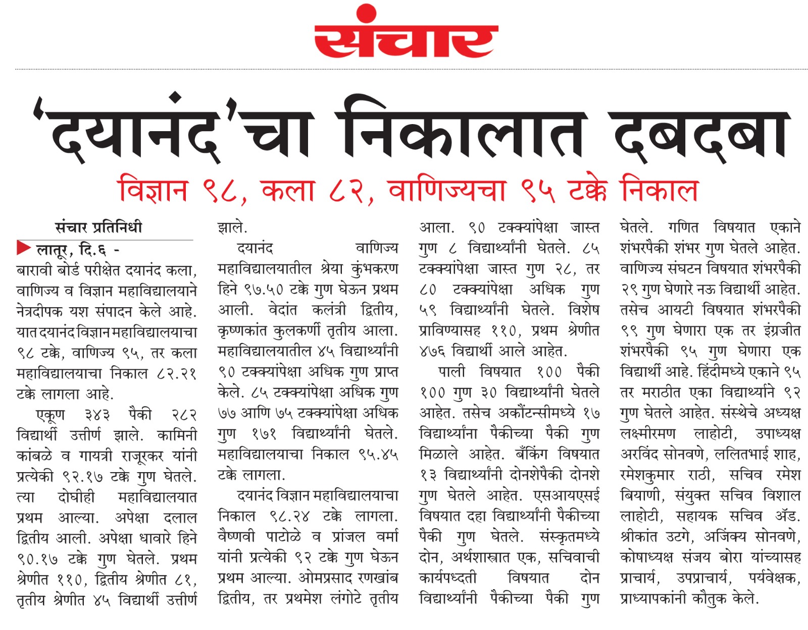 NEET 2025