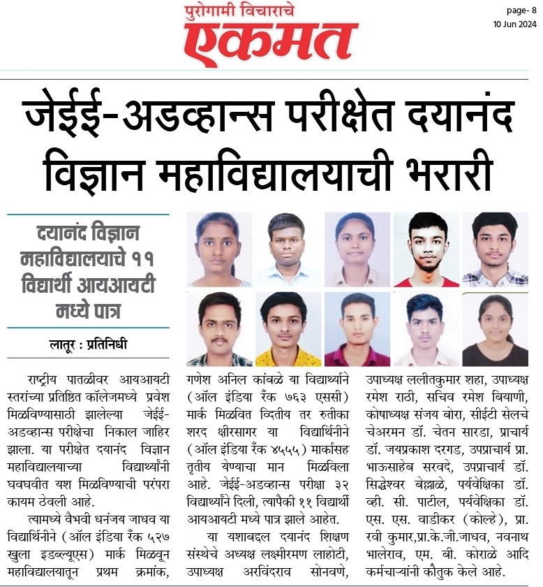 JEE Advanced 2024