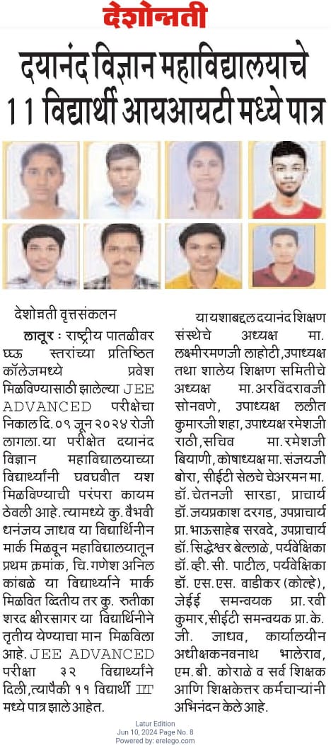 JEE Advanced 2024