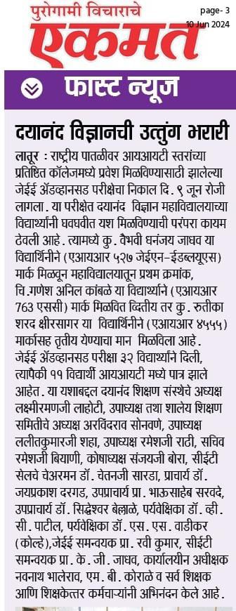 JEE Result 2024