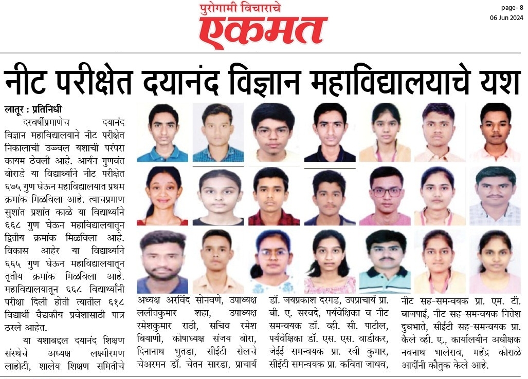 NEET Result 2024