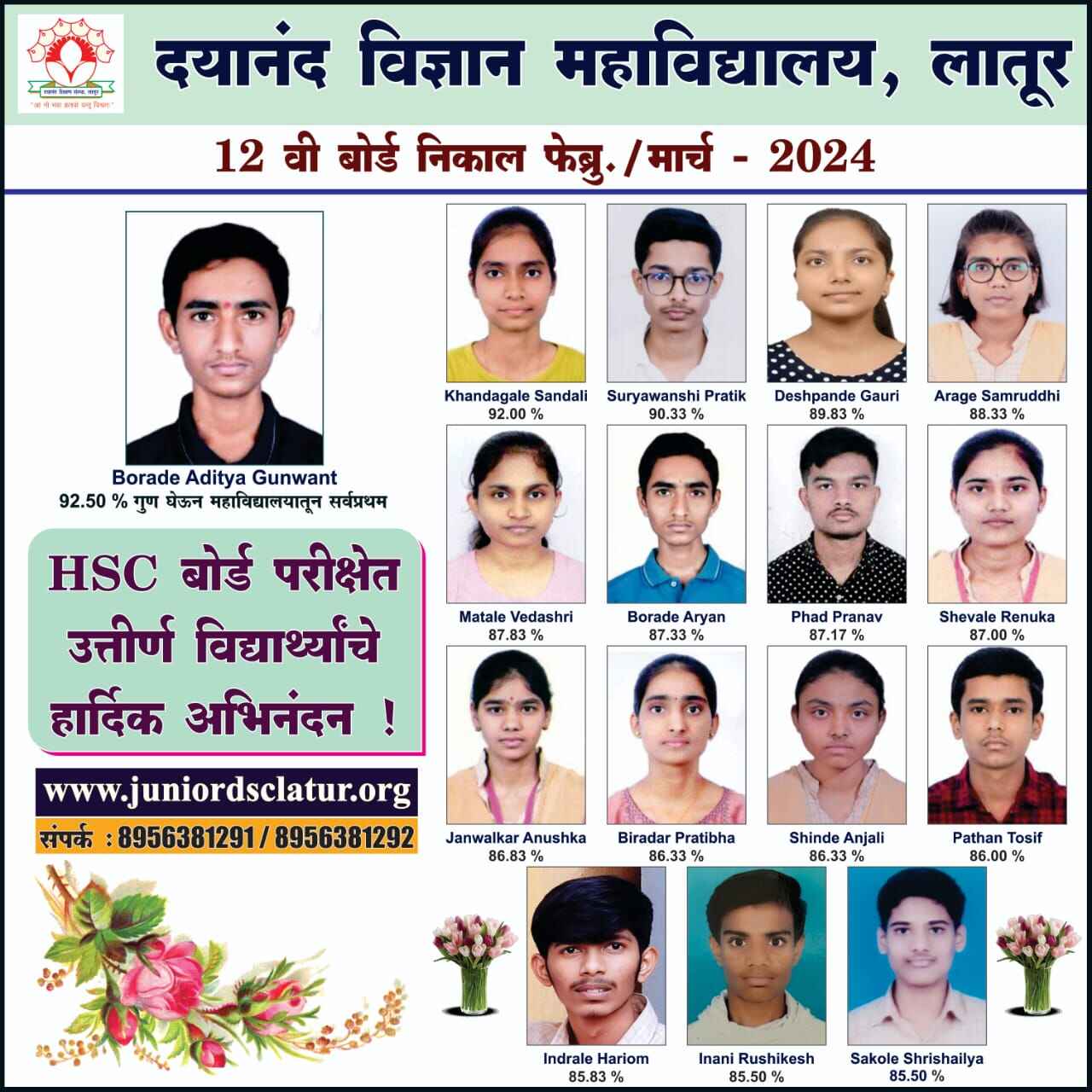 HSC 2024