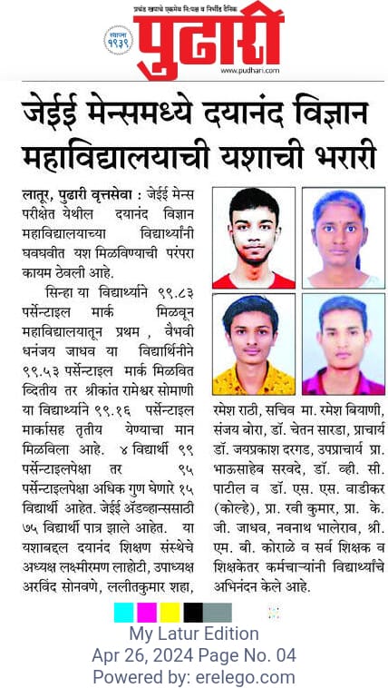 JEE Mains 2024