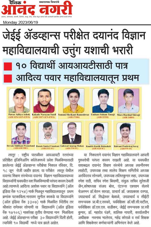 JEE Advanced 2023