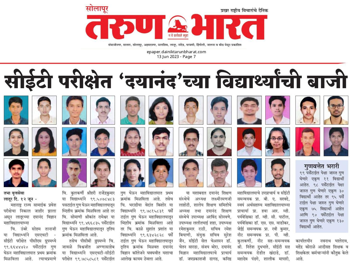 Tarun Bharat Coverage