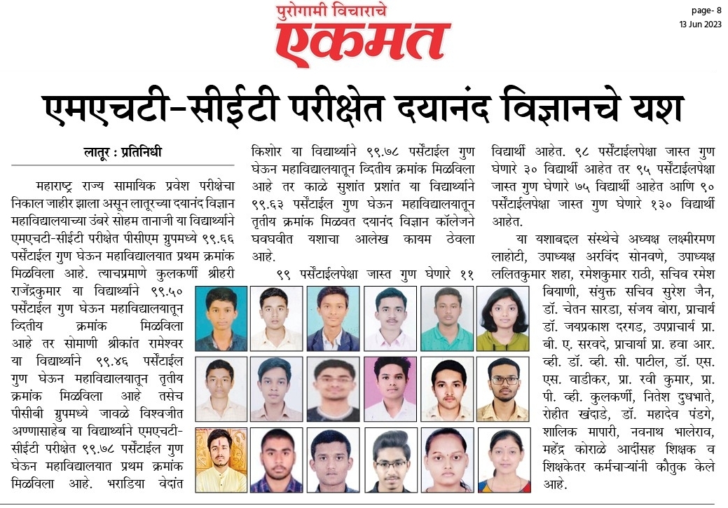 Lokmat Coverage