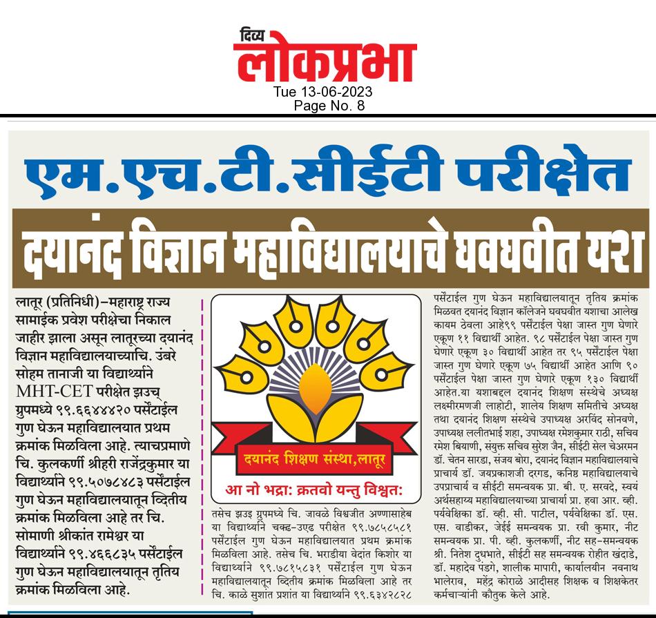 Lokprabha Coverage