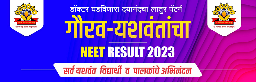 NEET Banner 2023