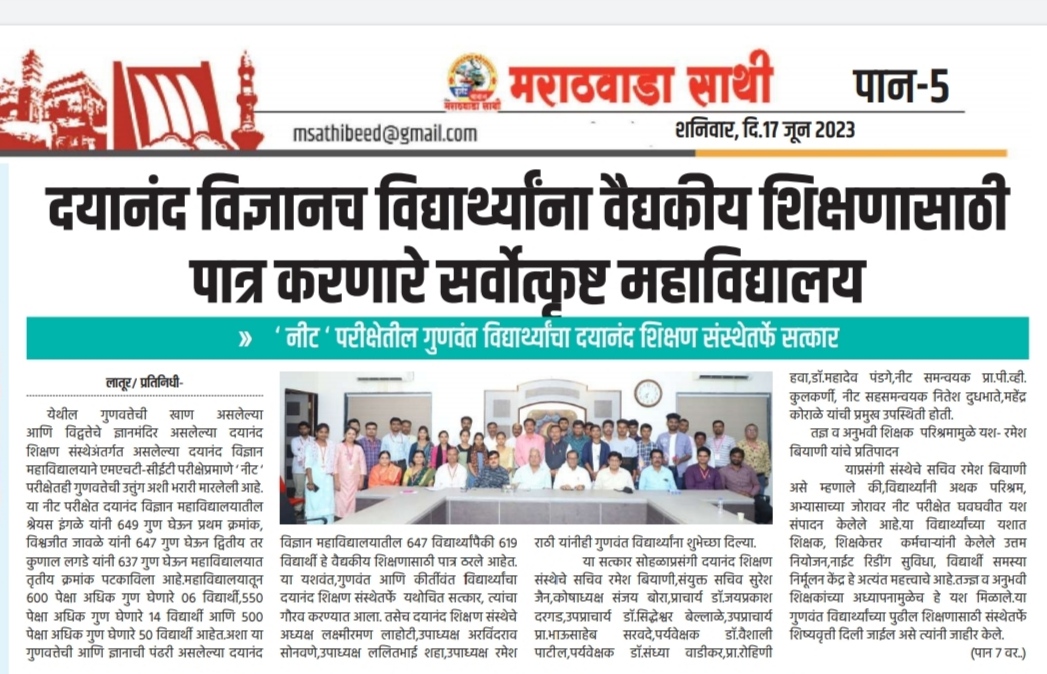 NEET 2023