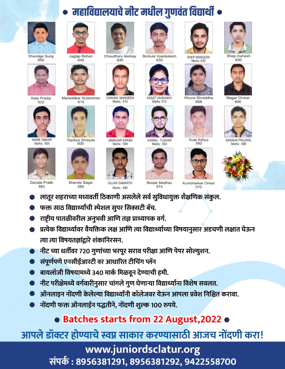 NEET 2022